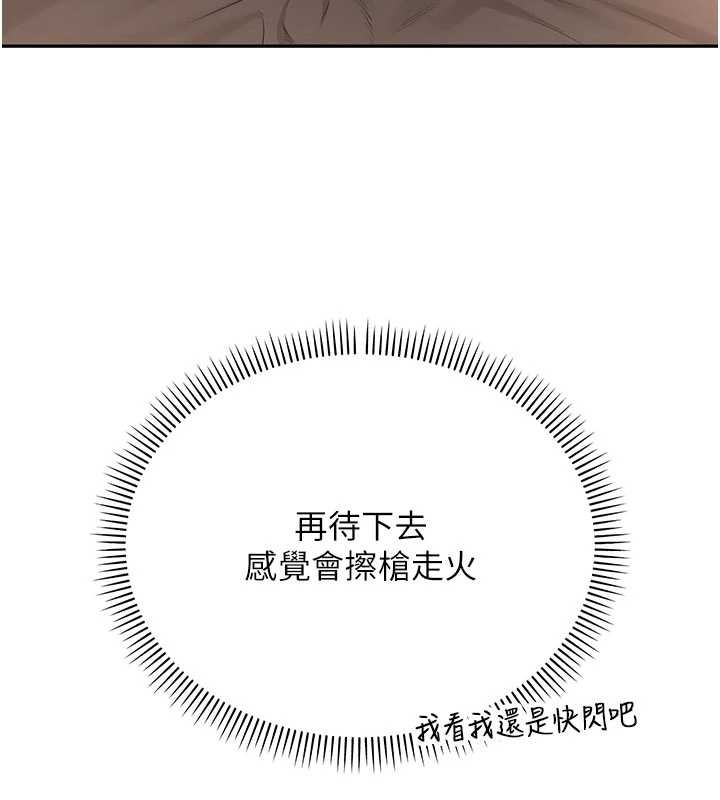 第17话-小穴这么湿一定很爽