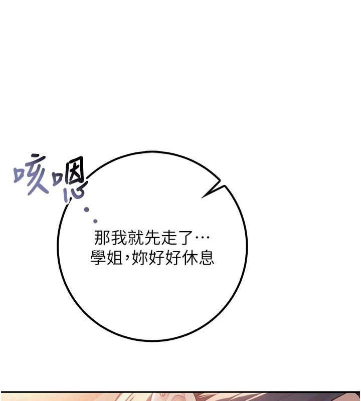 第17话-小穴这么湿一定很爽