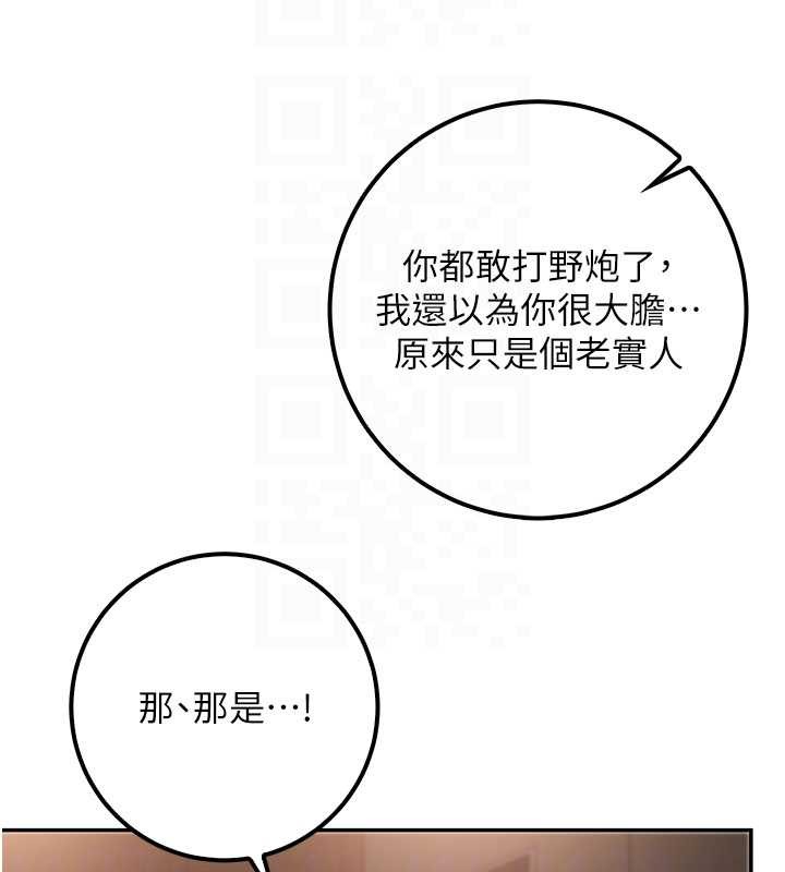 第17话-小穴这么湿一定很爽