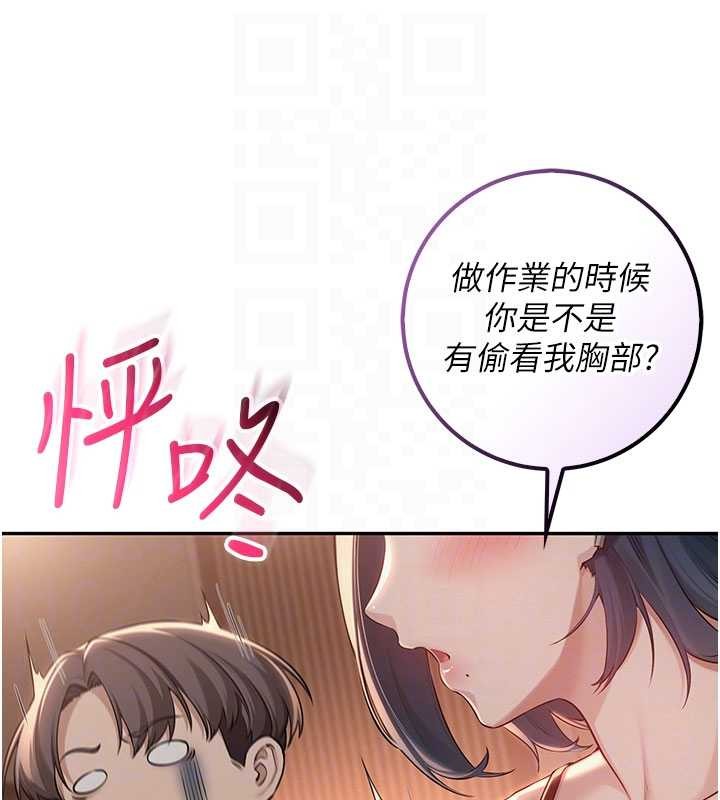 第17话-小穴这么湿一定很爽