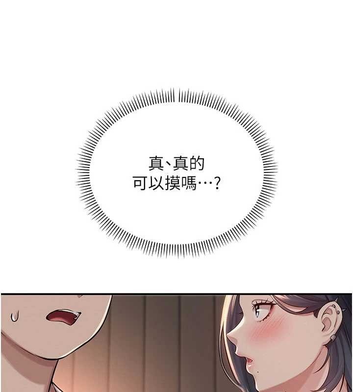 第17话-小穴这么湿一定很爽