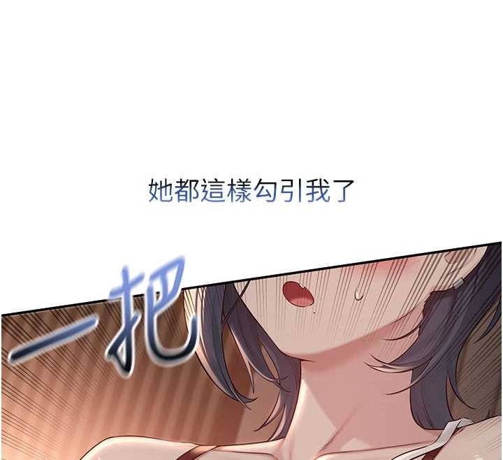 第17话-小穴这么湿一定很爽