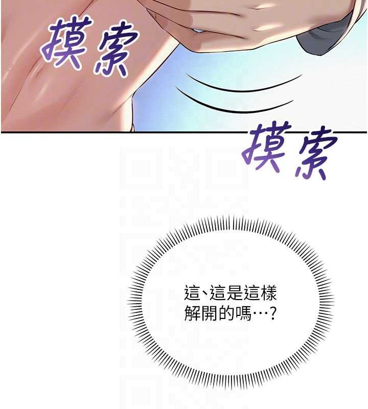 第17话-小穴这么湿一定很爽