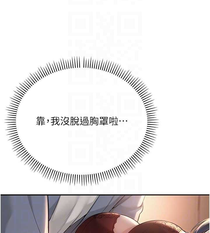 第17话-小穴这么湿一定很爽