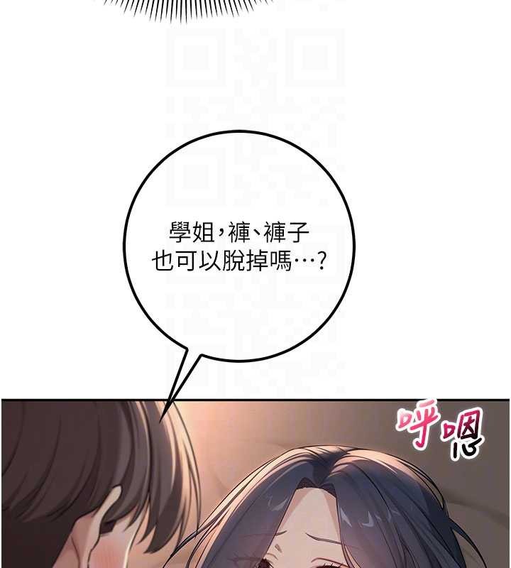 第17话-小穴这么湿一定很爽