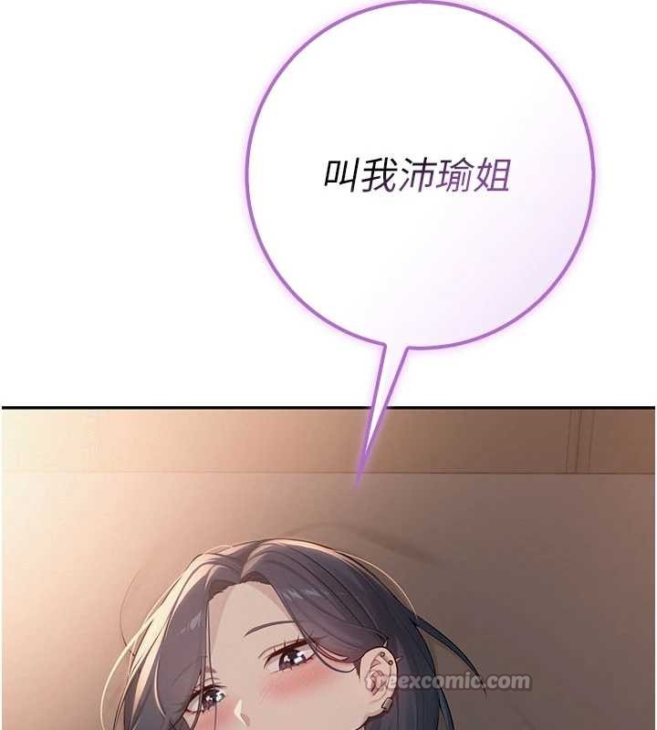 第17话-小穴这么湿一定很爽