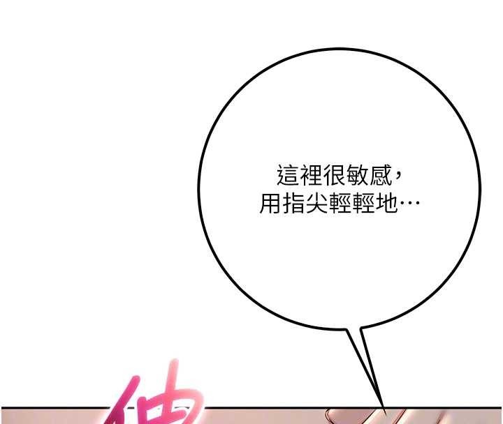 第17话-小穴这么湿一定很爽