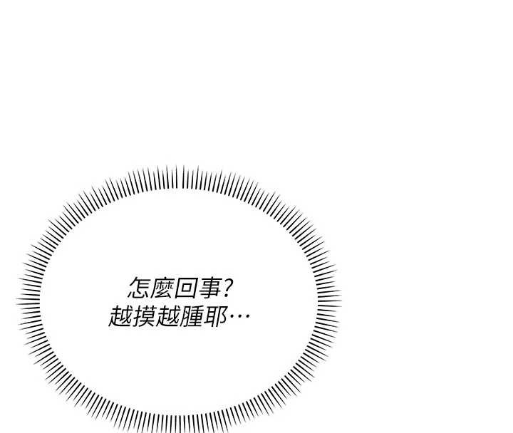第17话-小穴这么湿一定很爽