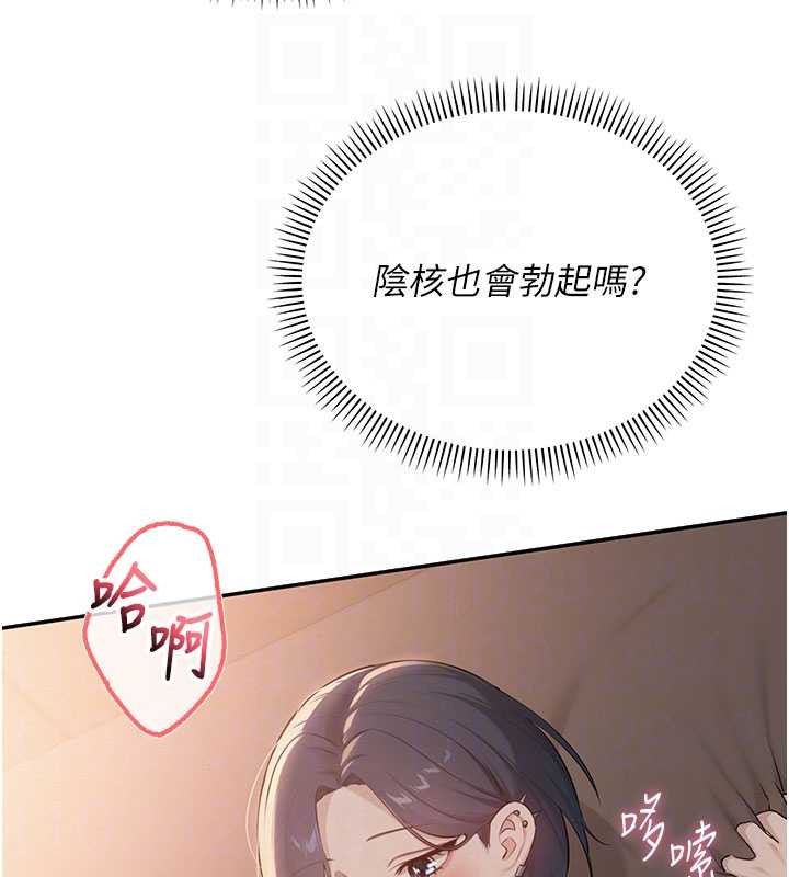 第17话-小穴这么湿一定很爽