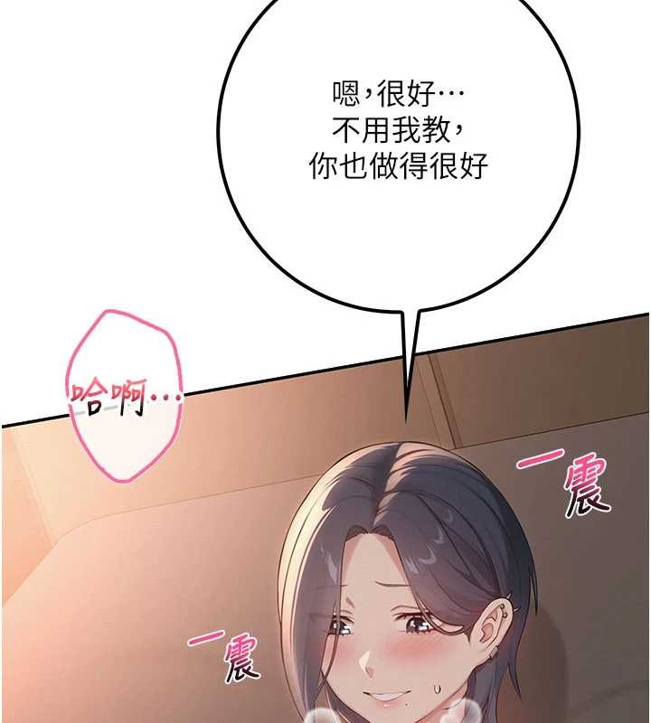第17话-小穴这么湿一定很爽