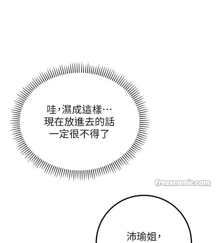 第17话-小穴这么湿一定很爽