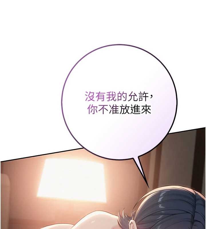 第17话-小穴这么湿一定很爽