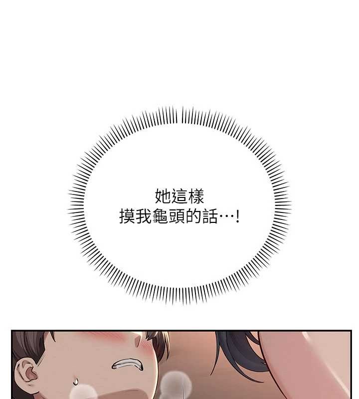 第17话-小穴这么湿一定很爽