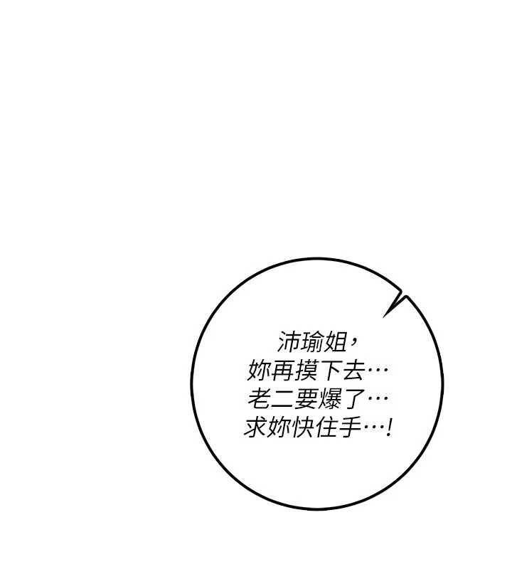 第17话-小穴这么湿一定很爽