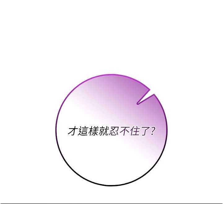 第17话-小穴这么湿一定很爽
