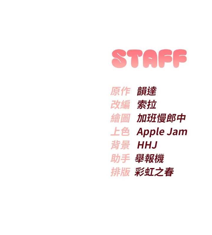 第17话-小穴这么湿一定很爽