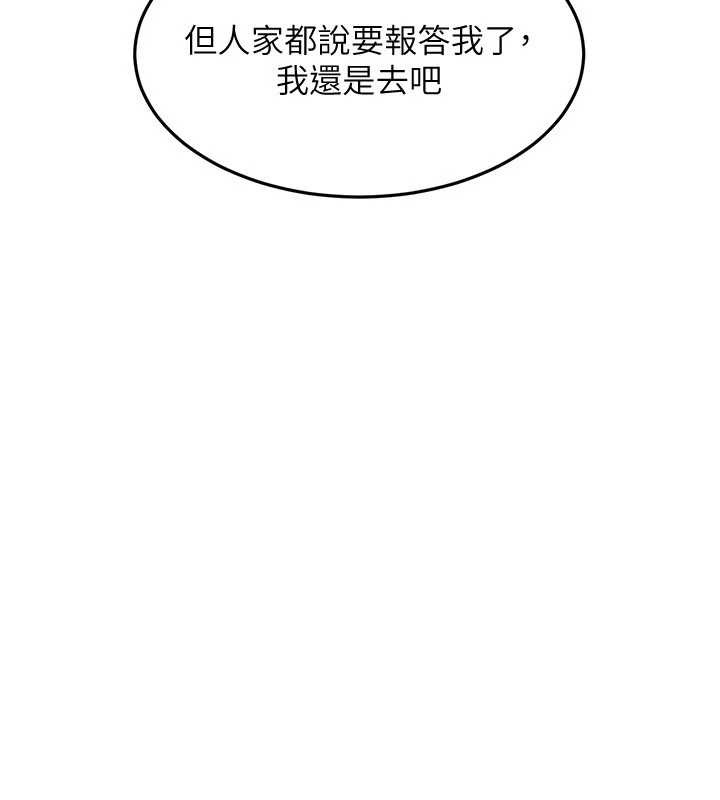 第12话-我可是有经验的男人