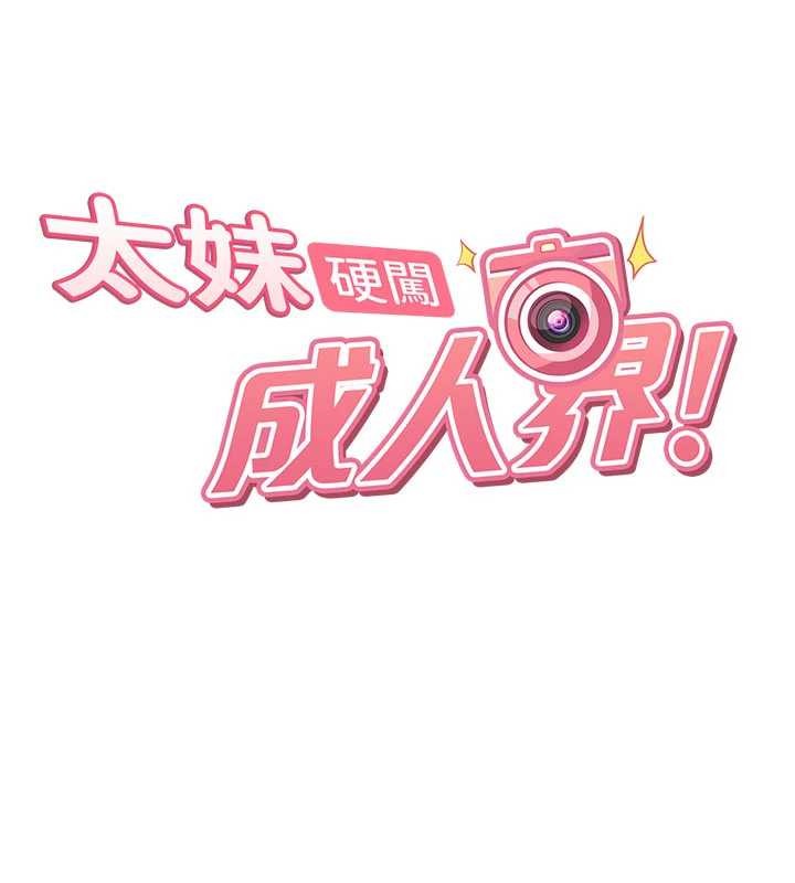 第12话-我可是有经验的男人