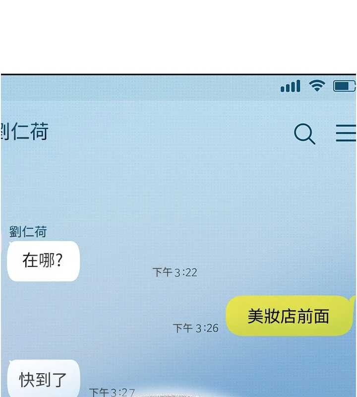 第12话-我可是有经验的男人