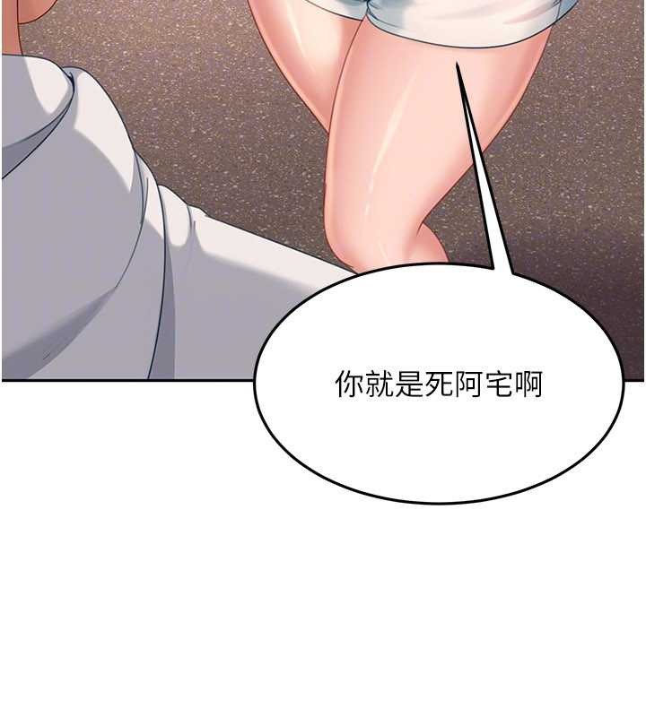 第12话-我可是有经验的男人