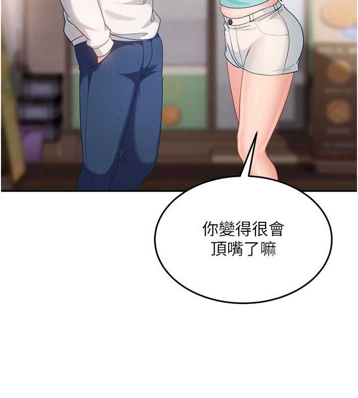 第12话-我可是有经验的男人