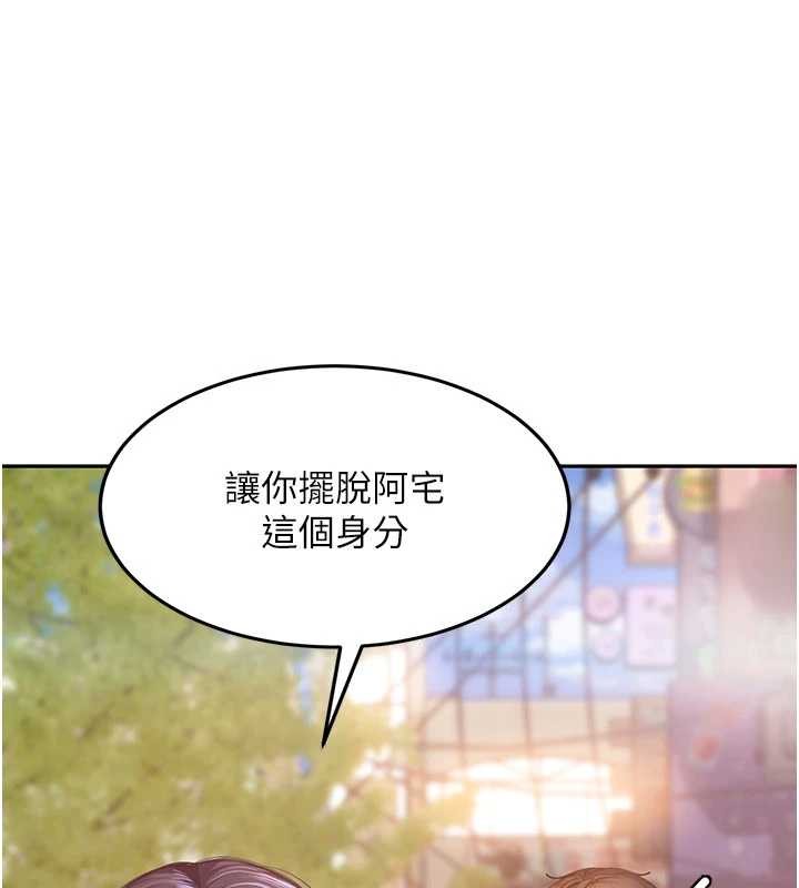 第12话-我可是有经验的男人