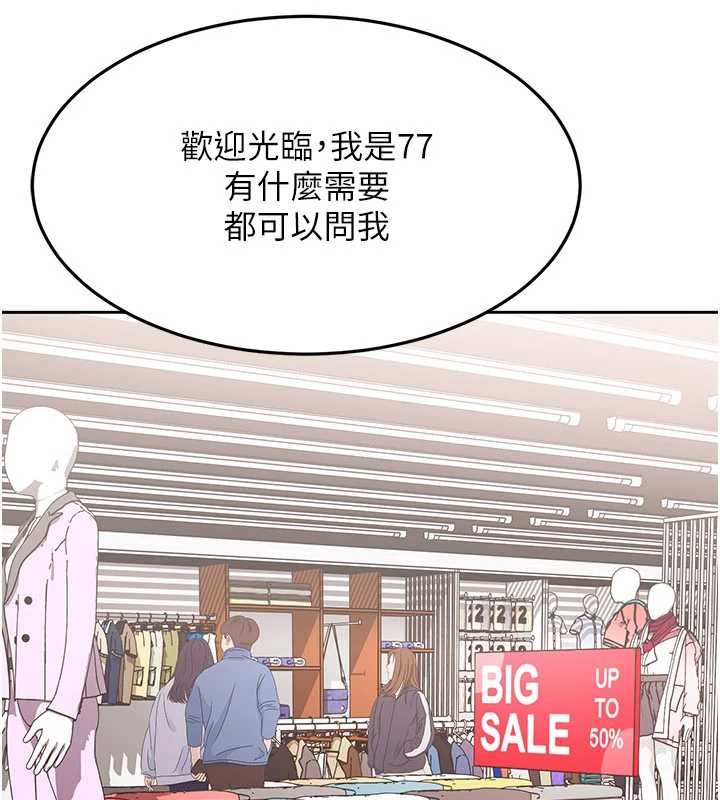 第12话-我可是有经验的男人