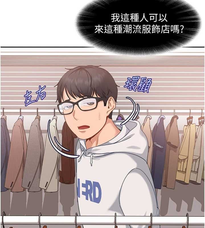 第12话-我可是有经验的男人