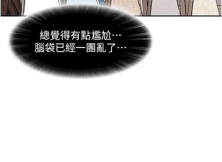第12话-我可是有经验的男人