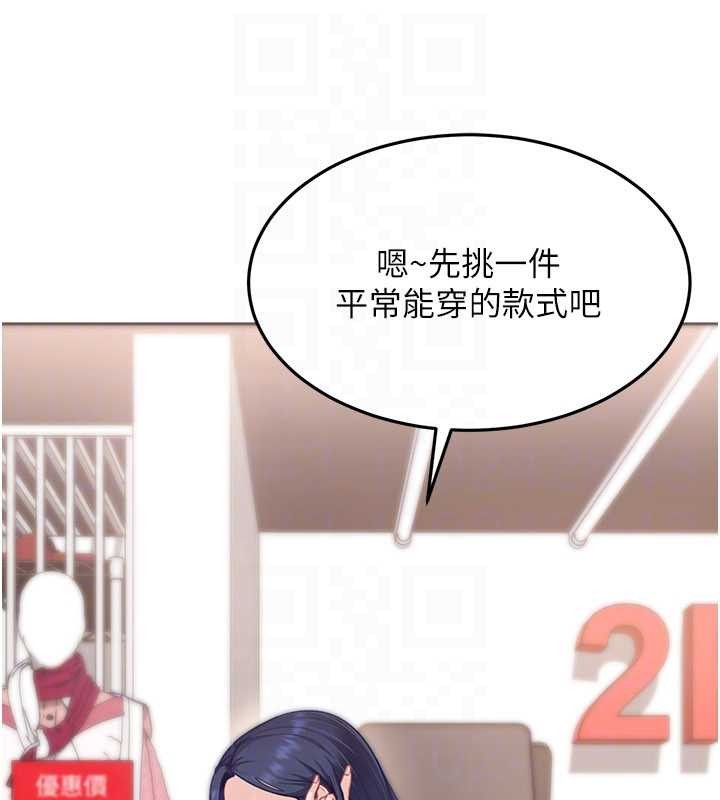 第12话-我可是有经验的男人