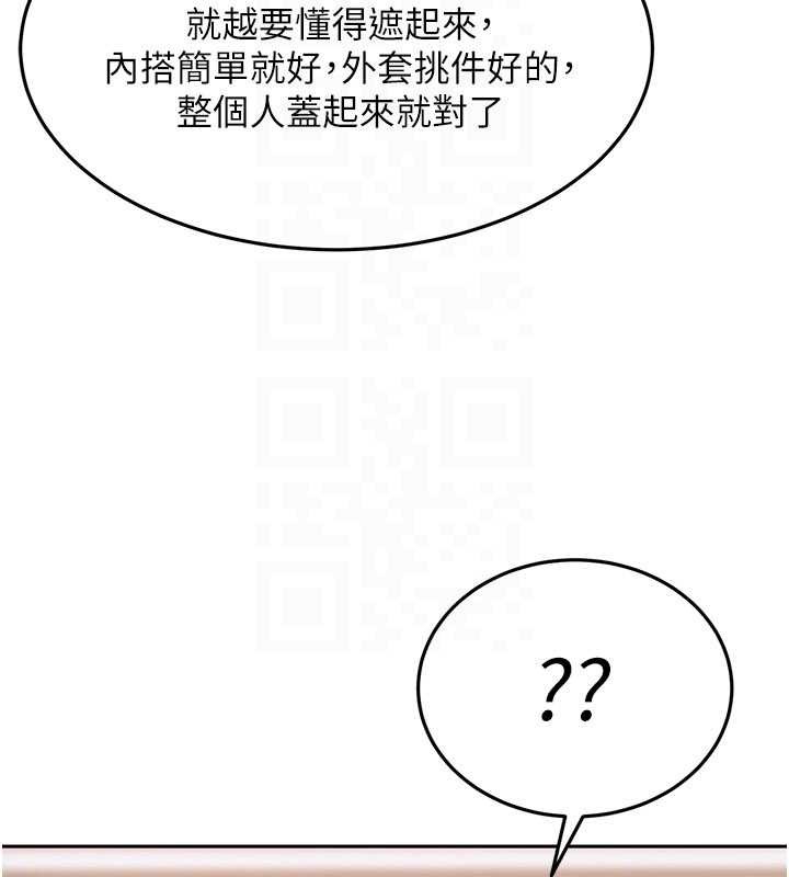 第12话-我可是有经验的男人