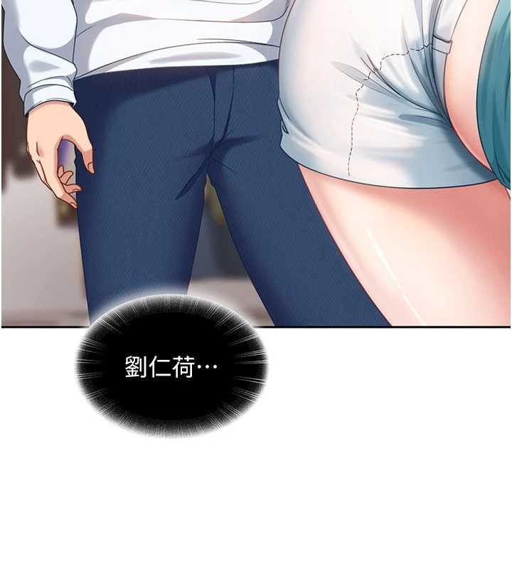 第12话-我可是有经验的男人
