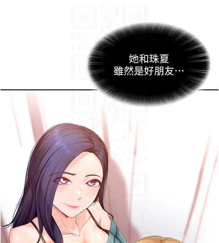 第12话-我可是有经验的男人