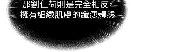 第12话-我可是有经验的男人