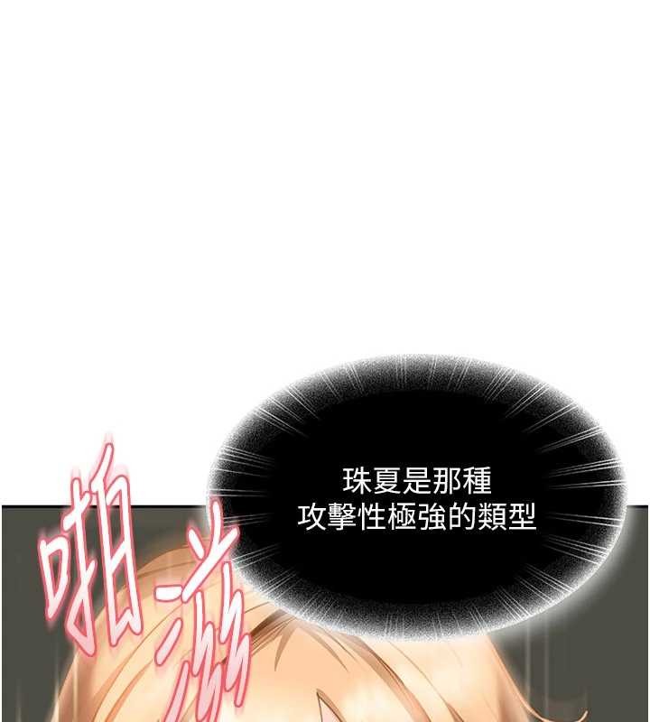 第12话-我可是有经验的男人