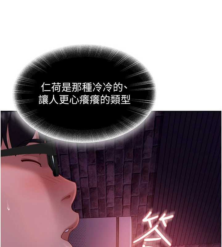 第12话-我可是有经验的男人
