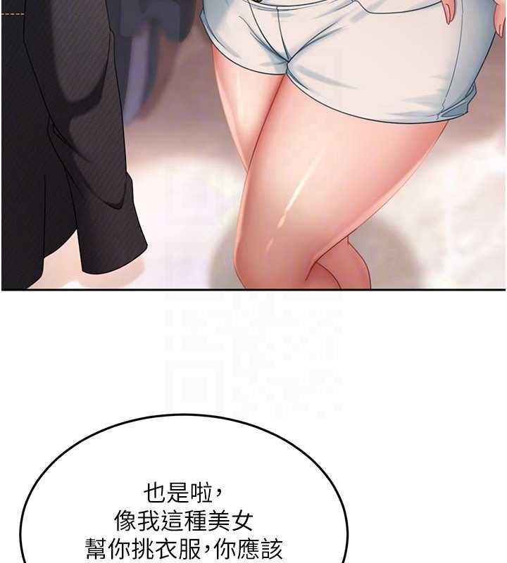 第12话-我可是有经验的男人