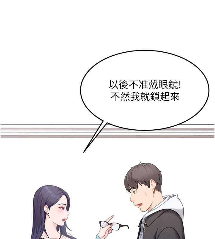第12话-我可是有经验的男人