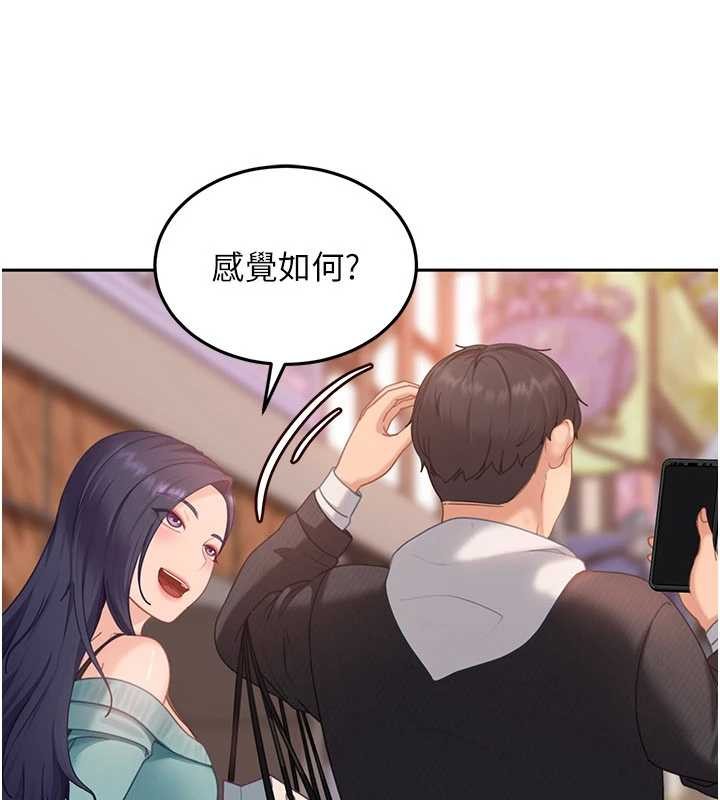 第12话-我可是有经验的男人