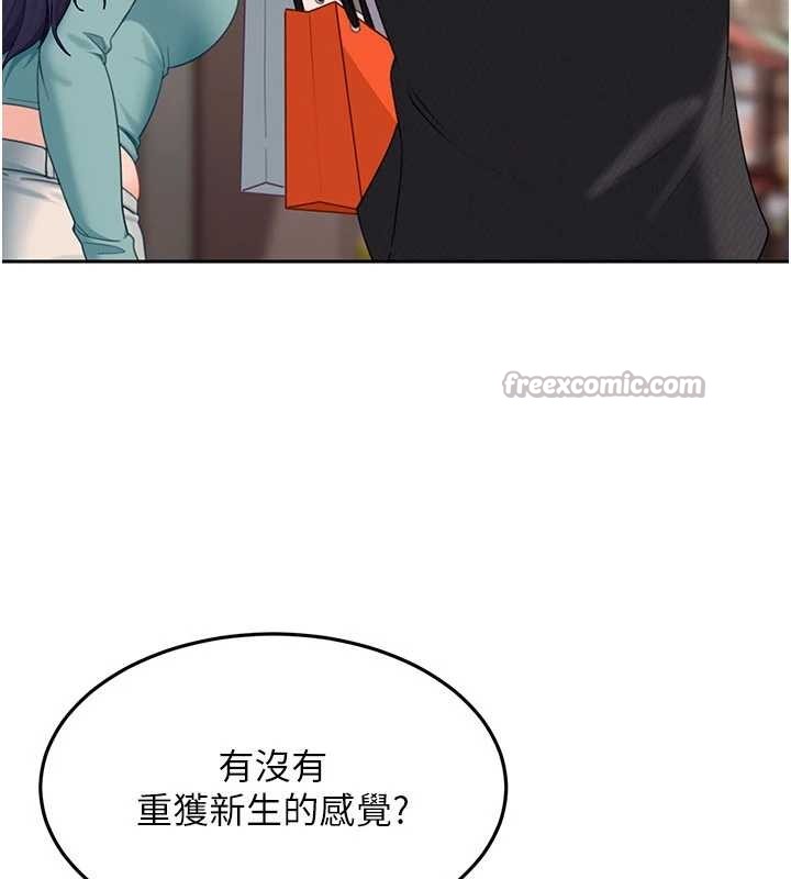 第12话-我可是有经验的男人