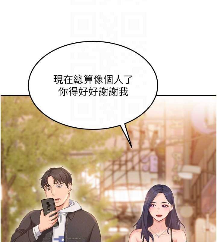 第12话-我可是有经验的男人