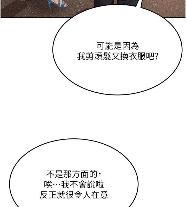 第12话-我可是有经验的男人