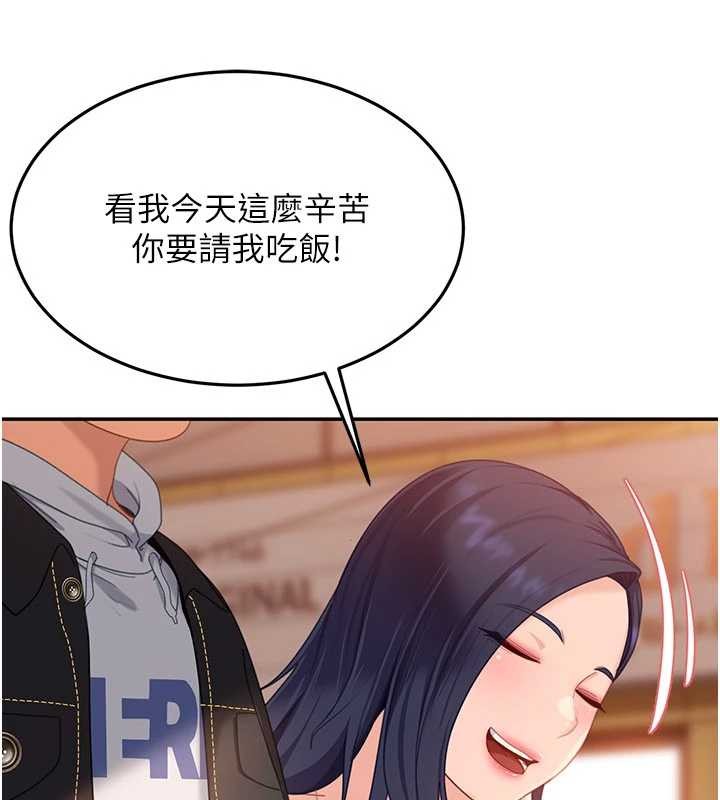 第12话-我可是有经验的男人