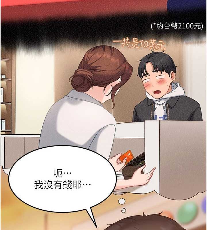 第12话-我可是有经验的男人