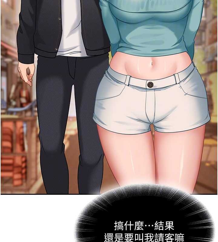 第12话-我可是有经验的男人