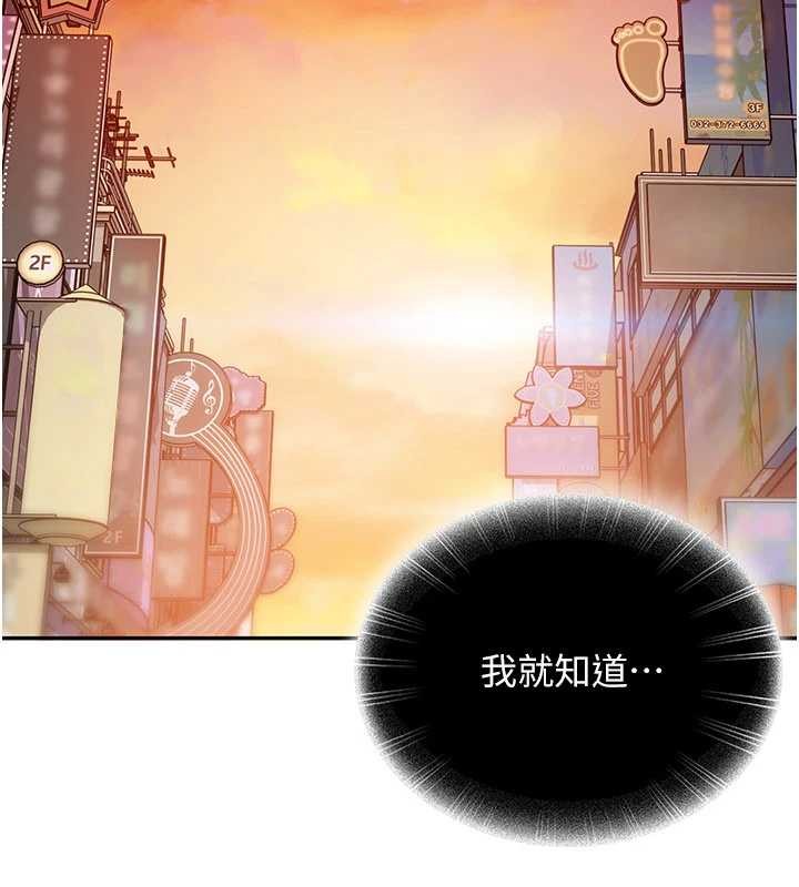 第12话-我可是有经验的男人