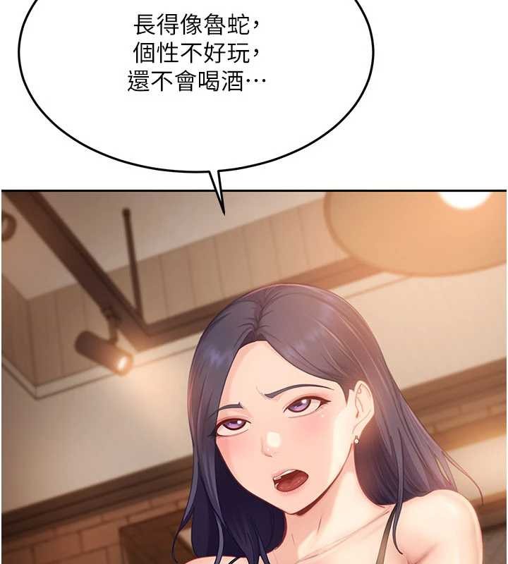 第12话-我可是有经验的男人