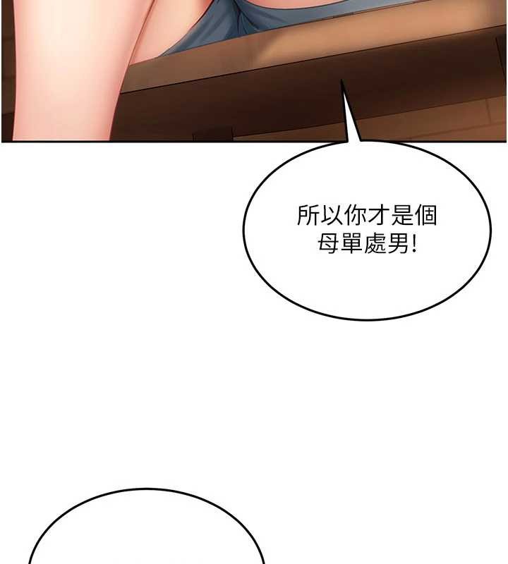 第12话-我可是有经验的男人
