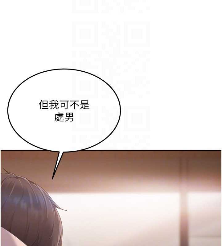 第12话-我可是有经验的男人