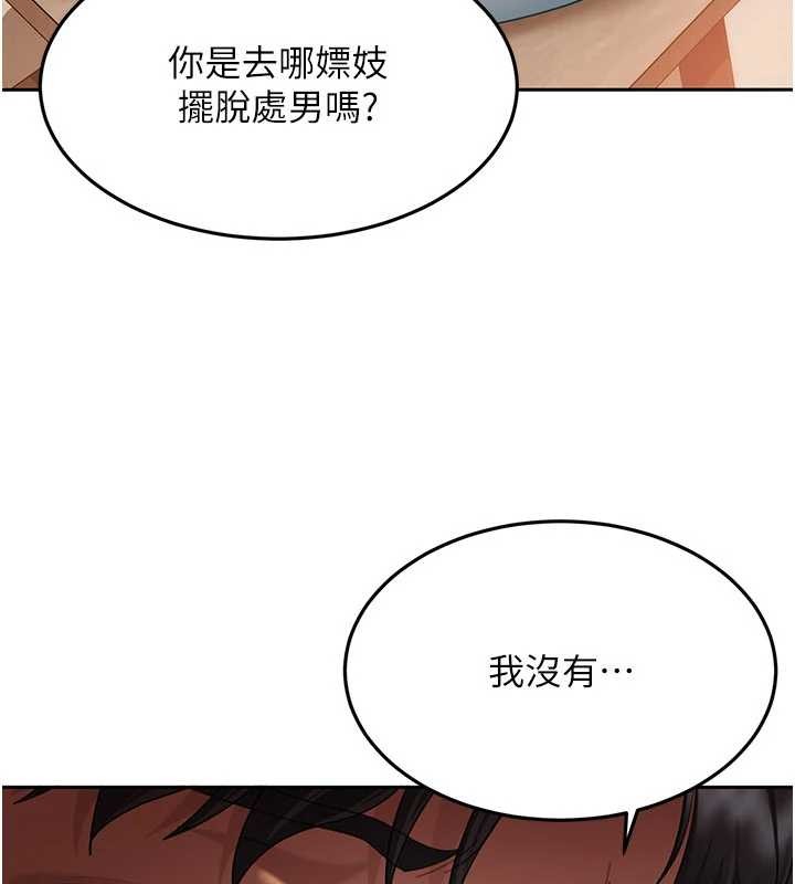 第12话-我可是有经验的男人